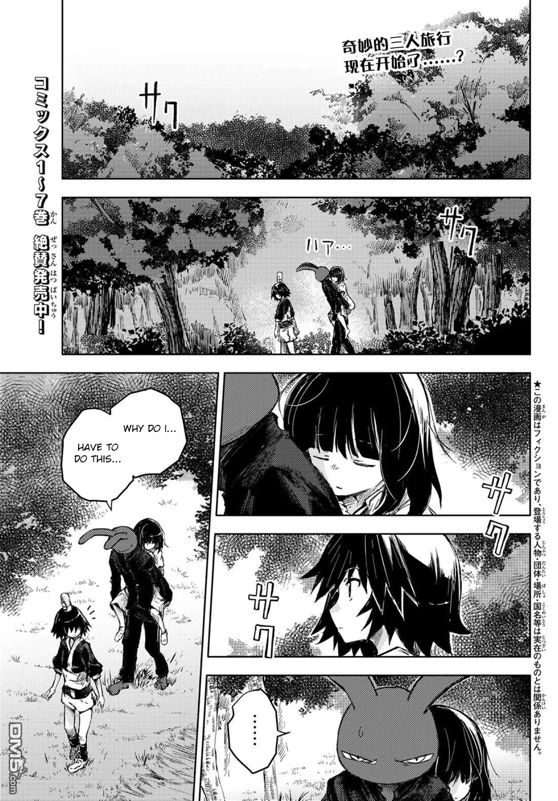 Peach Boy Riverside Chapter 31 page 1 - Chapter 31: no name and the continuation of dreams