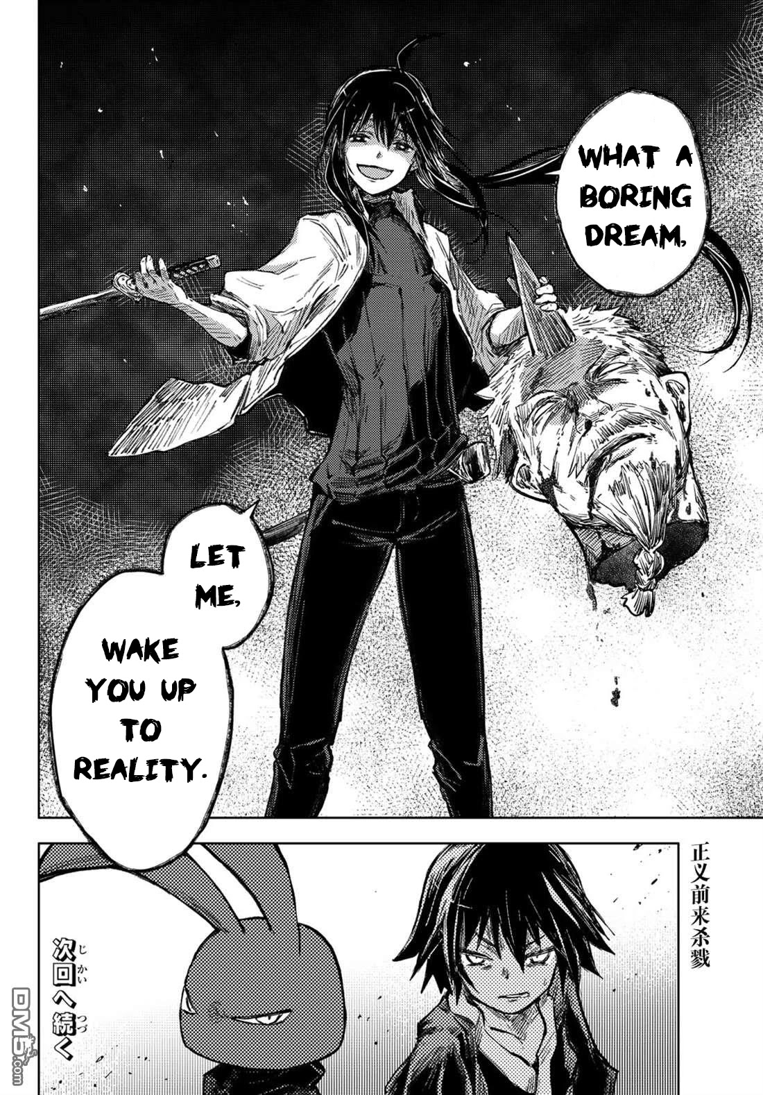 Peach Boy Riverside Chapter 31 page 24 - Chapter 31: no name and the continuation of dreams