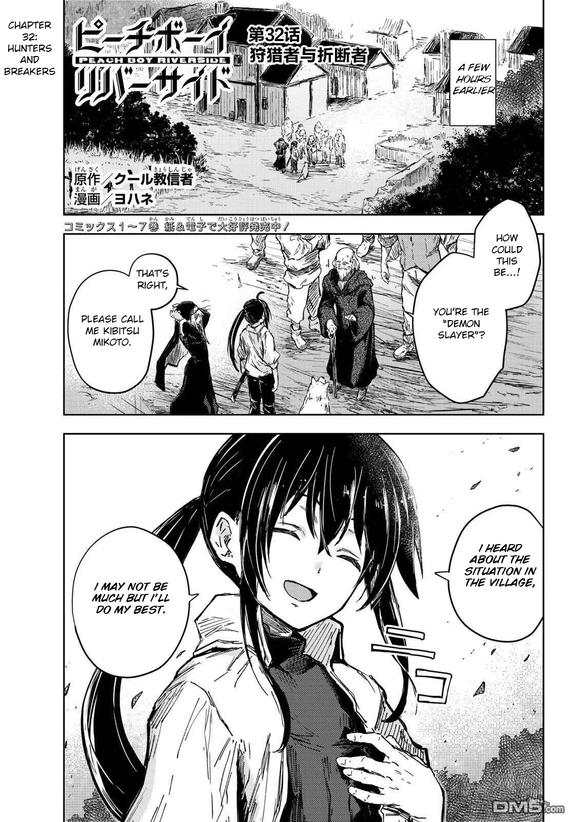 Peach Boy Riverside Chapter 32 page 1 - Chapter 32: hunters and breakers