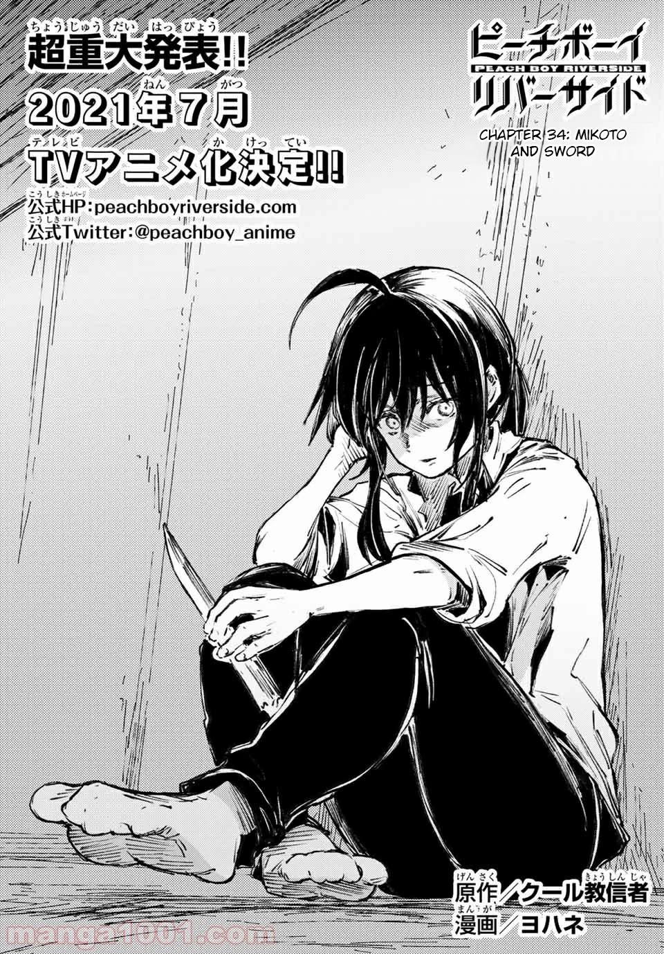 Peach Boy Riverside Chapter 34 page 3 - Chapter 34: mikoto and sword