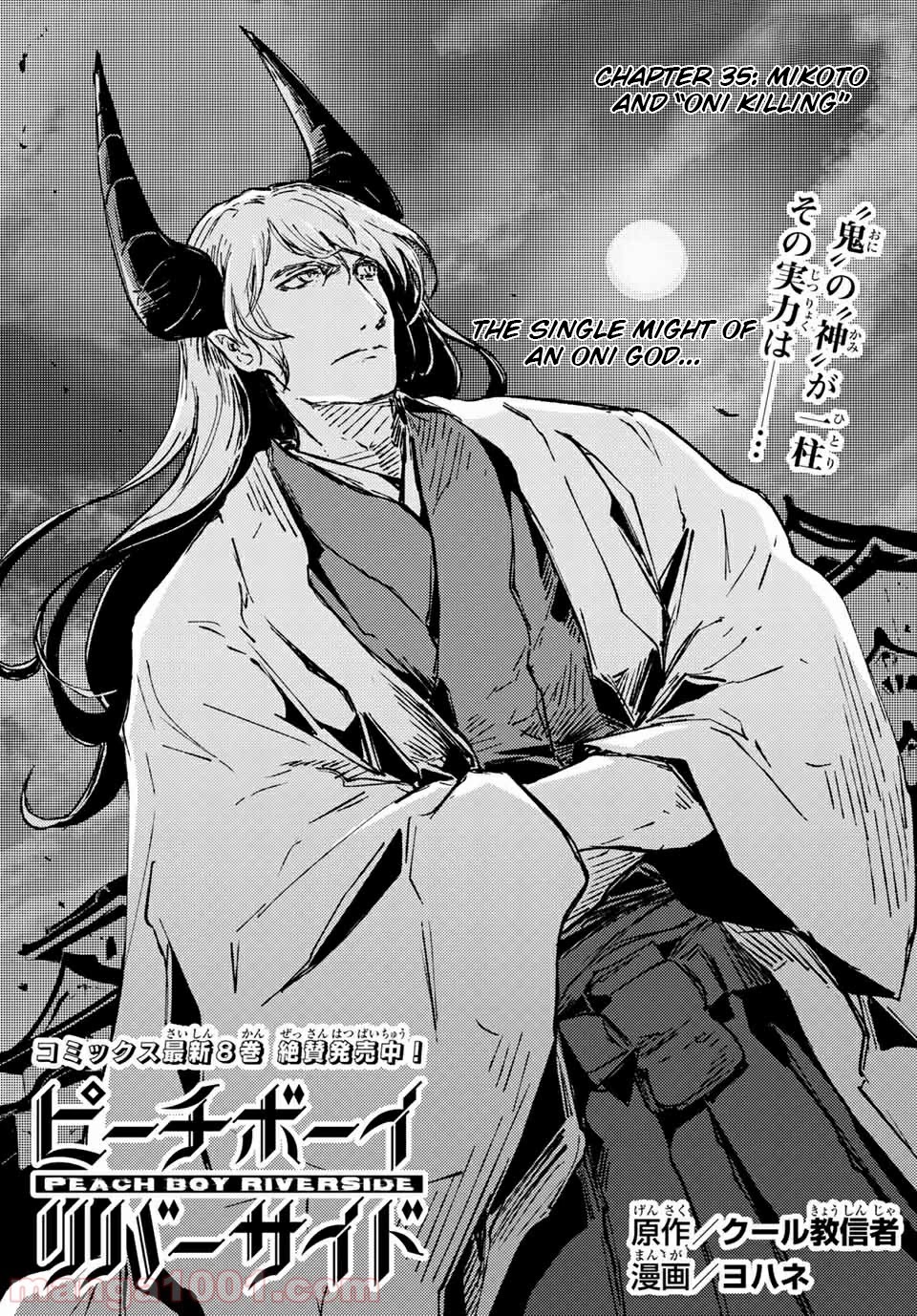Peach Boy Riverside Chapter 35.1 page 7 - Chapter 35.1 - 35.2: mikoto and "oni killing"