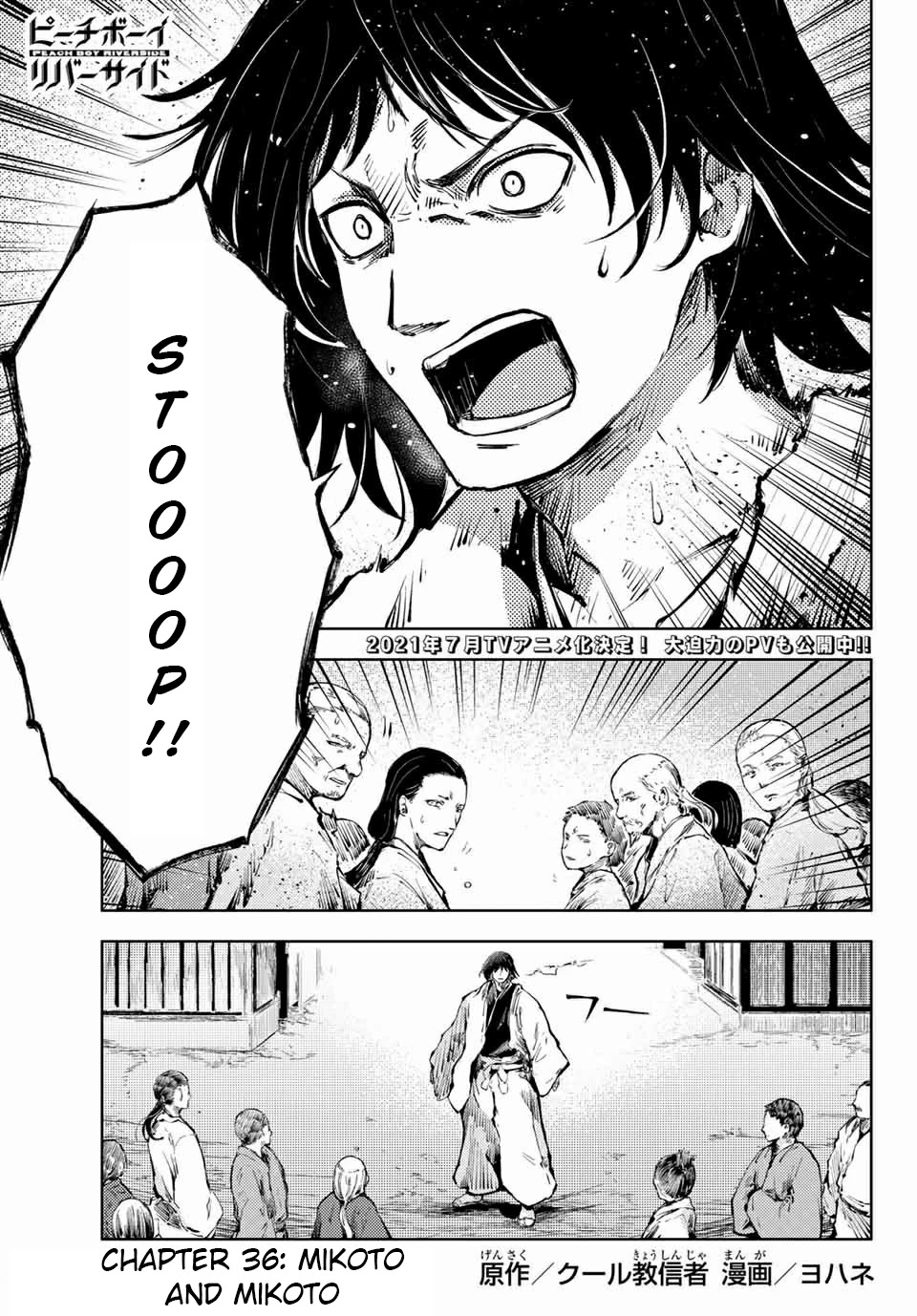 Peach Boy Riverside Chapter 36.1 page 1 - Chapter 36.1 - 36.2: mikoto and mikoto