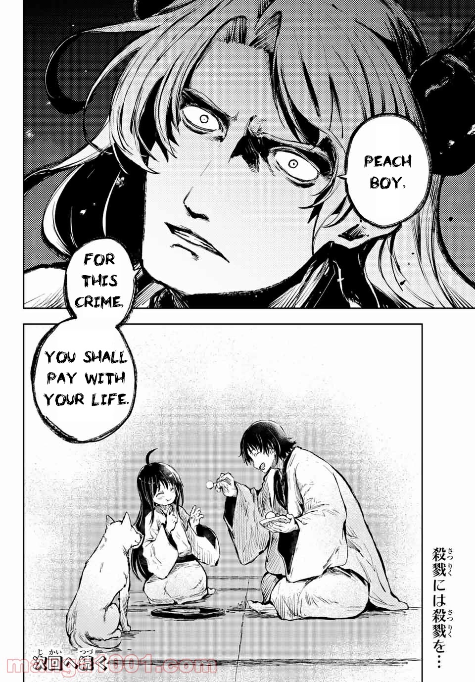 Peach Boy Riverside Chapter 36.1 page 28 - Chapter 36.1 - 36.2: mikoto and mikoto