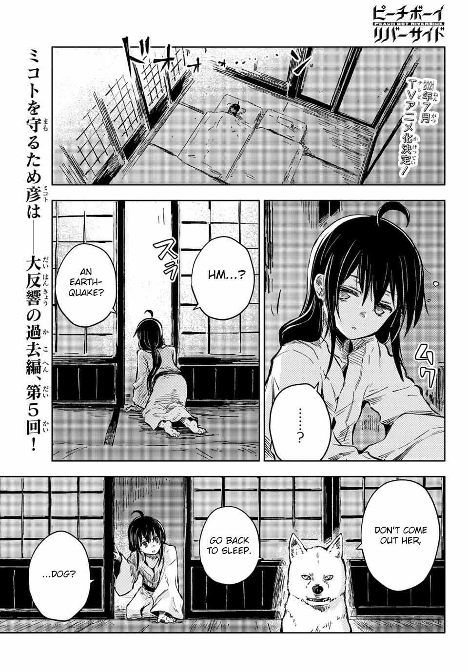 Peach Boy Riverside Chapter 38.1 page 1 - Chapter 38.1 - 38.2: mikoto and the peach