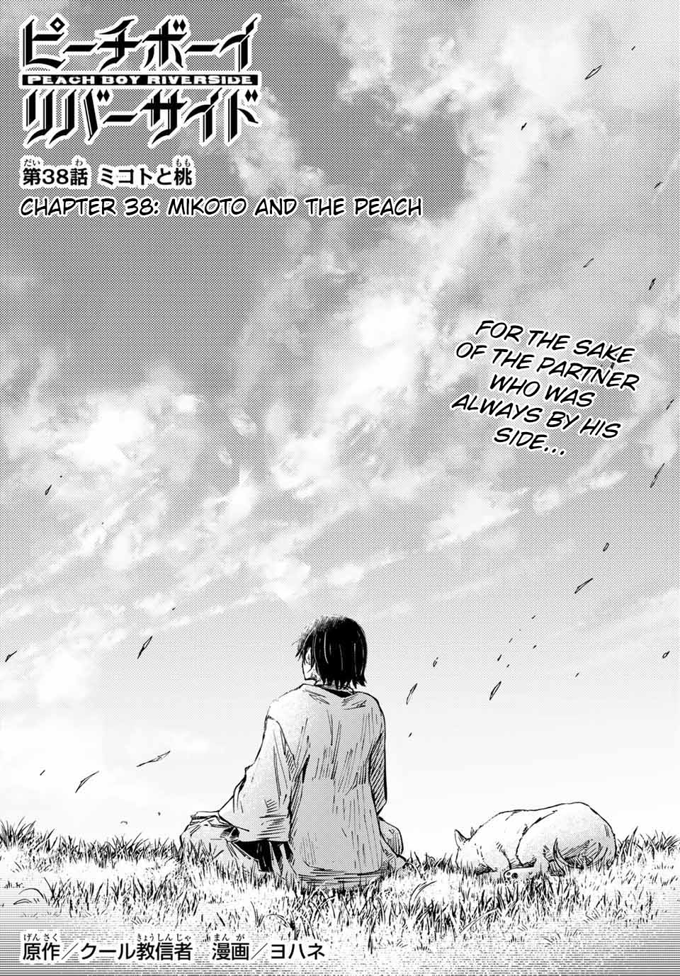 Peach Boy Riverside Chapter 38.1 page 5 - Chapter 38.1 - 38.2: mikoto and the peach