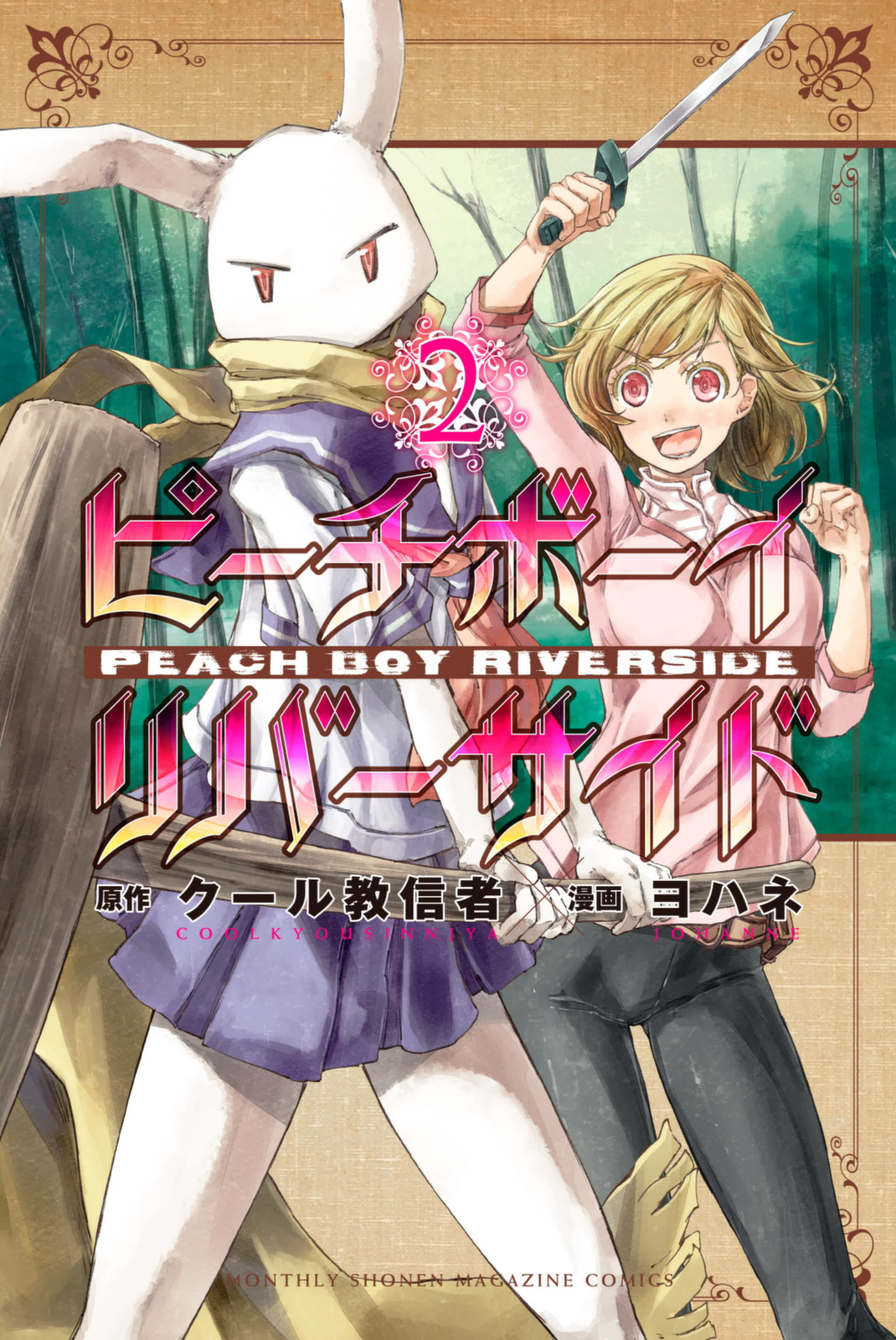 Peach Boy Riverside Chapter 4 page 2 - Chapter 4: Impact and a Smile