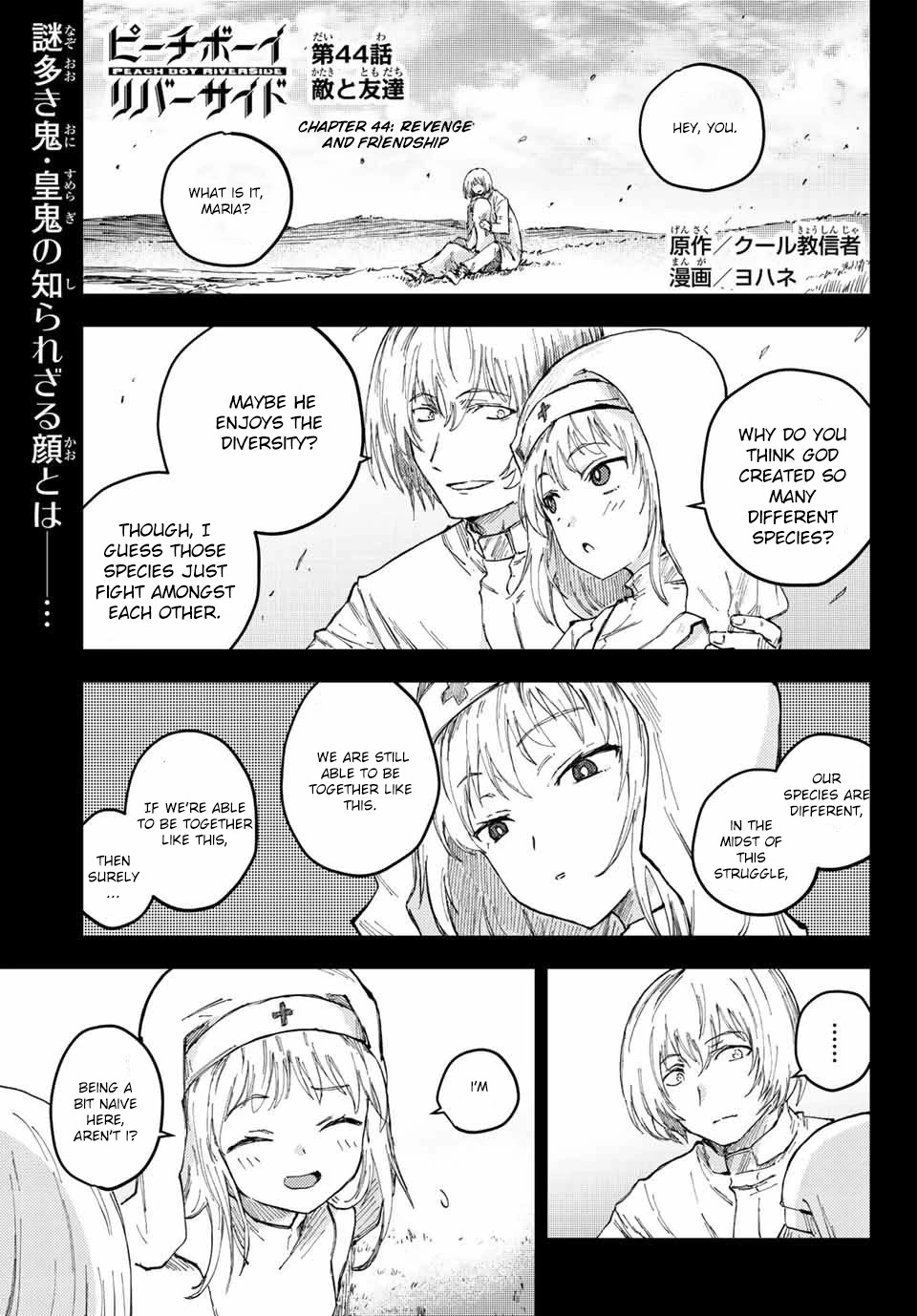 Peach Boy Riverside Chapter 44.1 page 1 - Chapter 44.1 - 44.2: Revenge and Friendship (forgot to add credit page for previous upload)