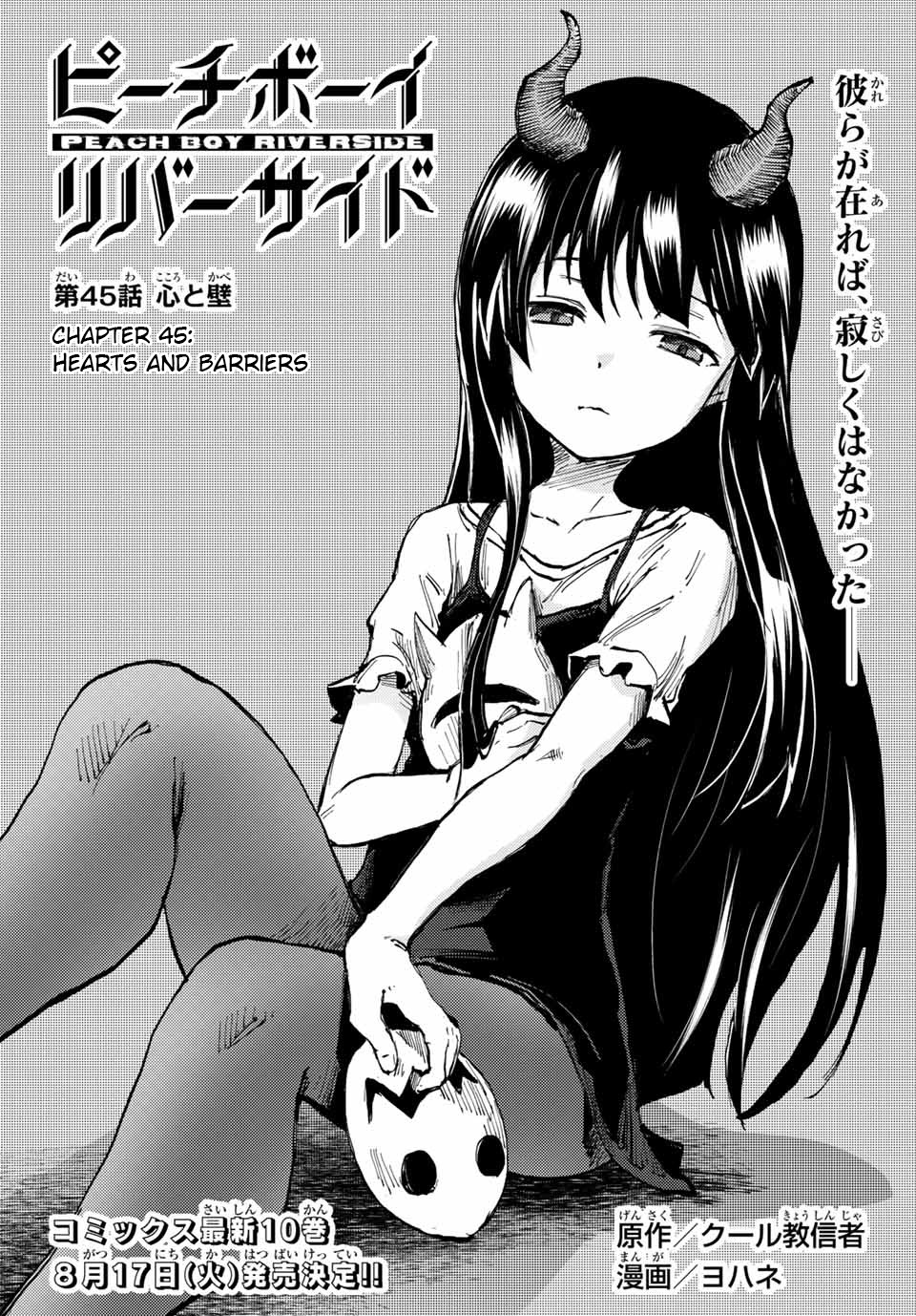 Peach Boy Riverside Chapter 45.1 page 1 - Chapter 45.1 - 45.2: Hearts and Barriers