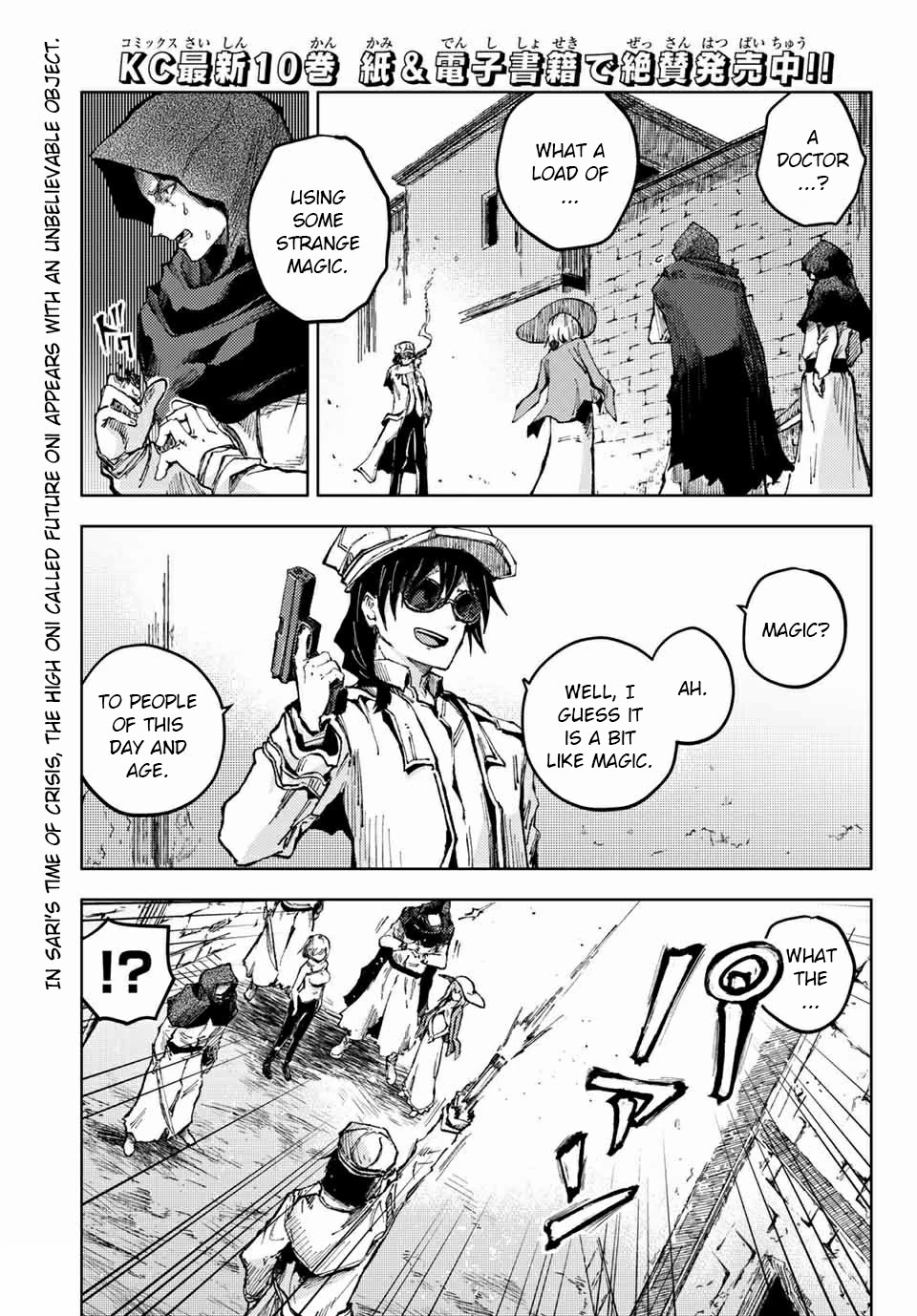 Peach Boy Riverside Chapter 47.1 page 1 - Chapter 47.1 - 47.2: The Princesses and The Evening Party