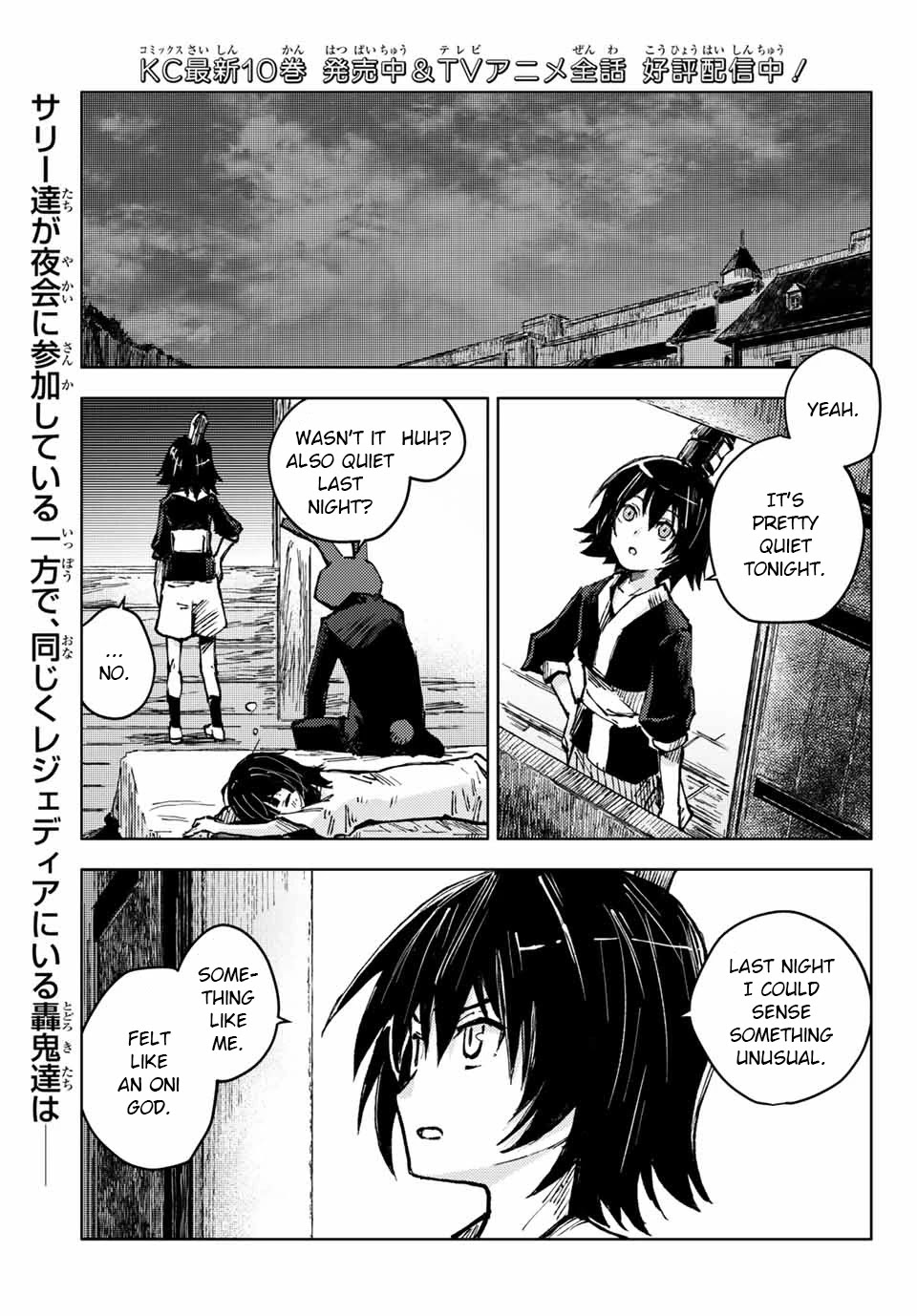 Peach Boy Riverside Chapter 48 page 1 - Chapter 48: The Sisters and the Crown