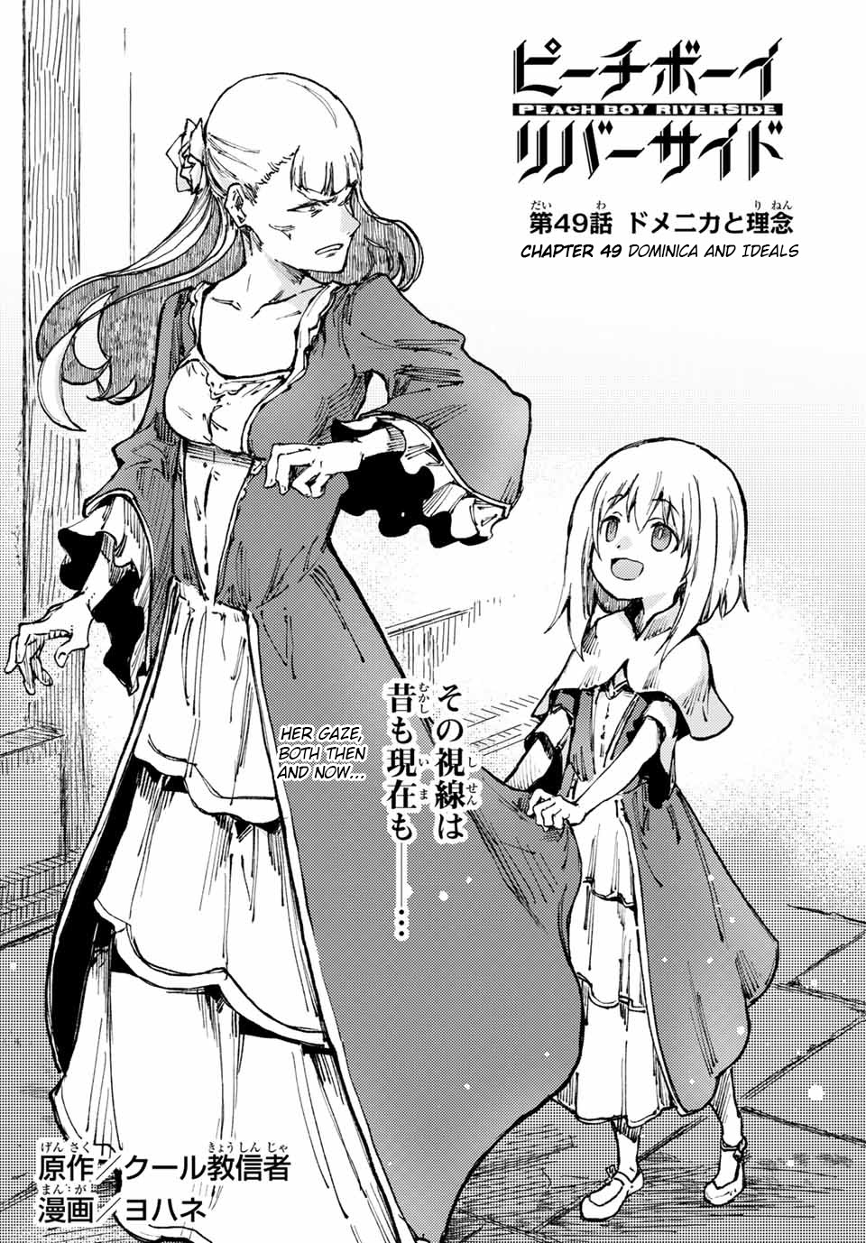 Peach Boy Riverside Chapter 49 page 1 - Chapter 49: Dominica and Ideals