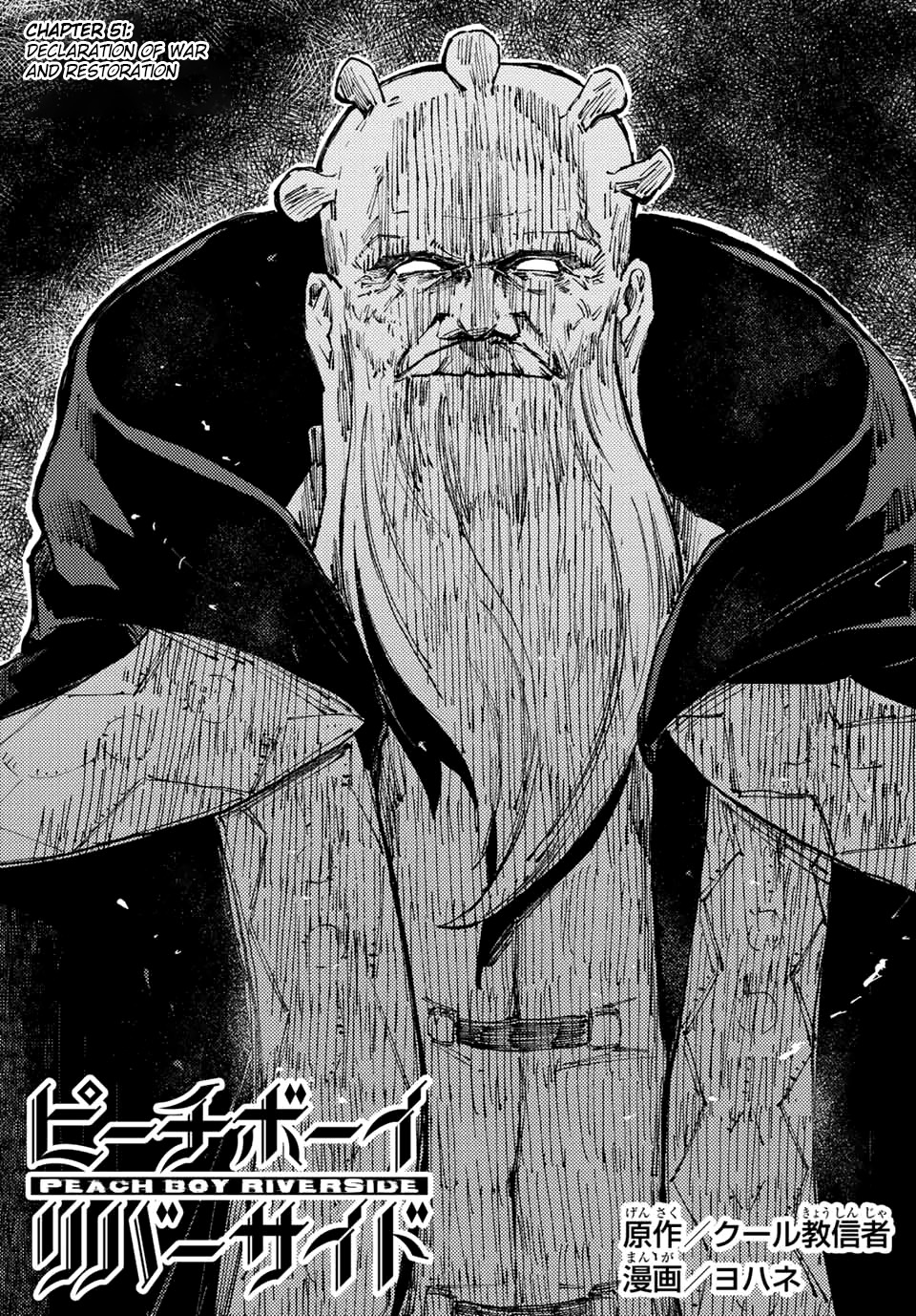 Peach Boy Riverside Chapter 51 page 5 - Chapter 51: Declaration of war and Restoration