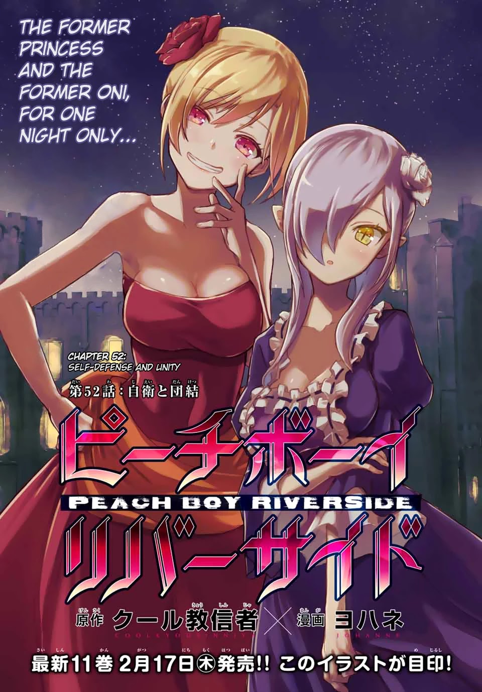 Peach Boy Riverside Chapter 52 page 1 - Chapter 52: Self Defense and Unity