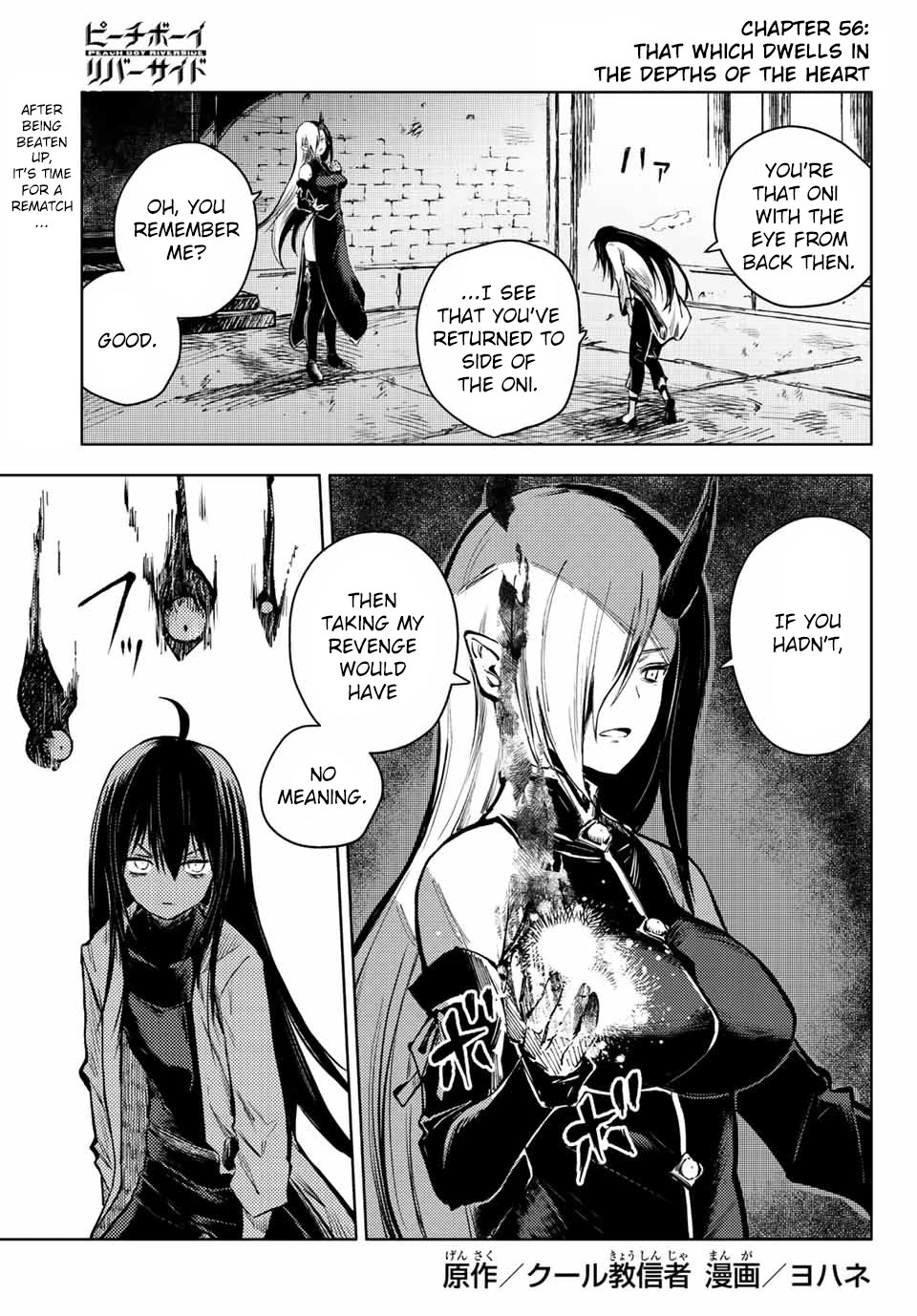 Peach Boy Riverside Chapter 56 page 1 - Chapter 56: That Which Dwells in the Depth of the Heart