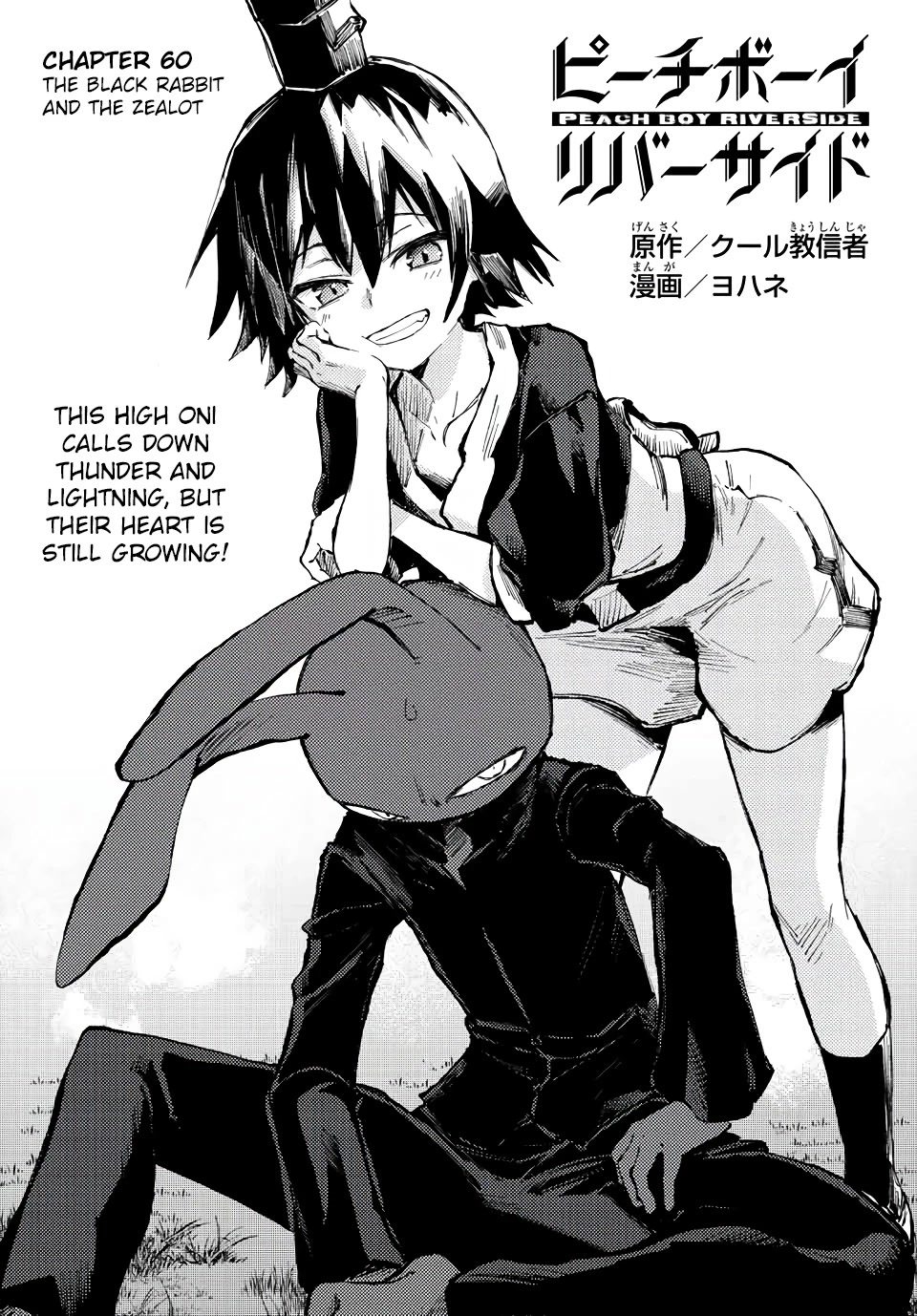 Peach Boy Riverside Chapter 60 page 3 - Chapter 60: The black rabbit and the zealot