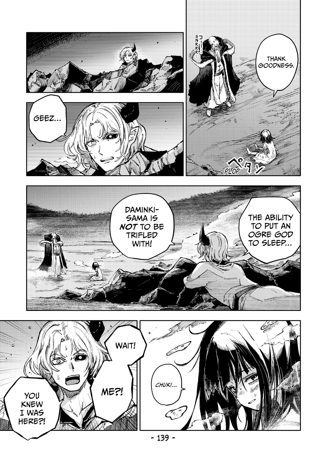 Peach Boy Riverside Chapter 69 page 17 - Chapter 69