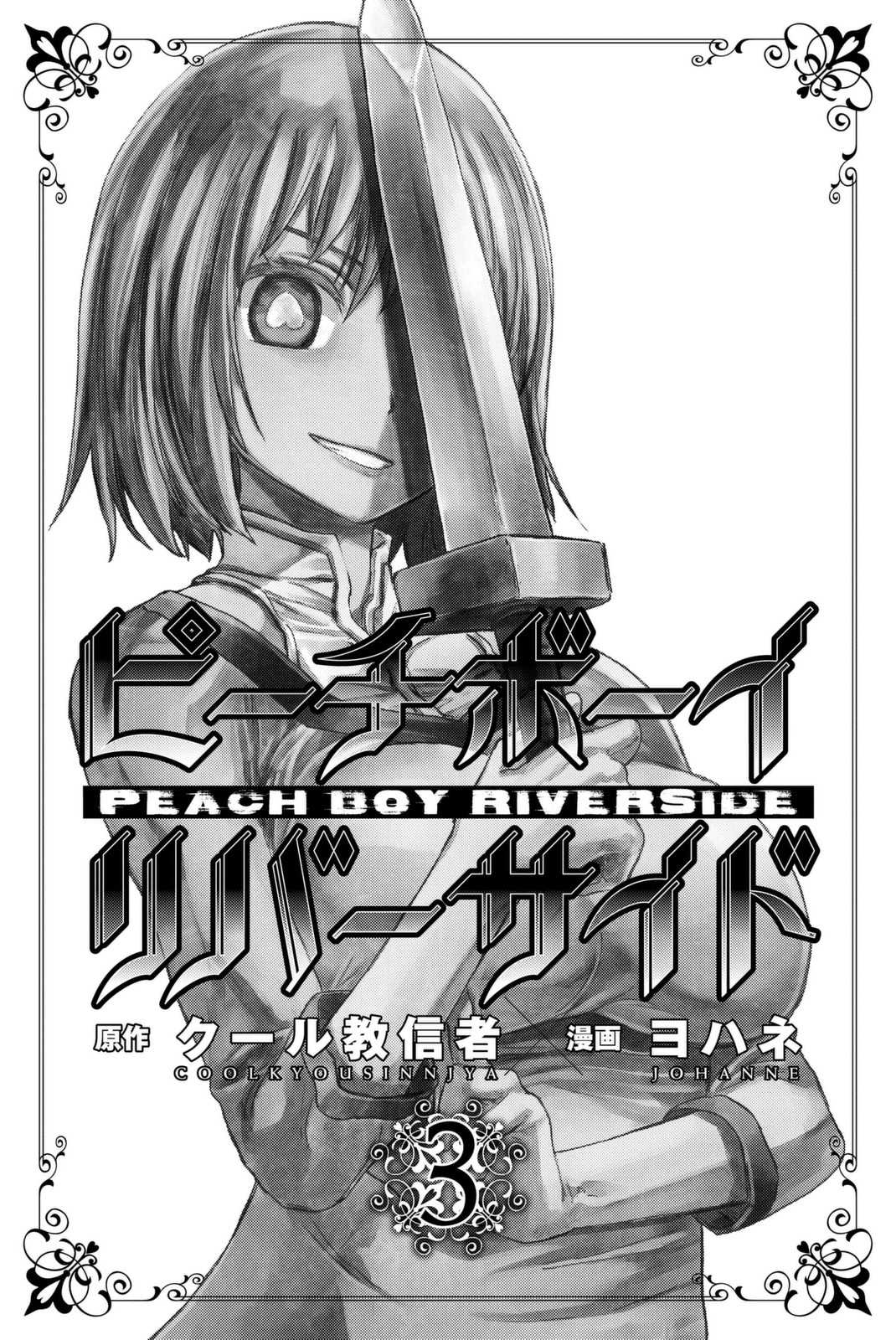 Peach Boy Riverside Chapter 8 page 2 - Chapter 8: The Witch and Learning Magic