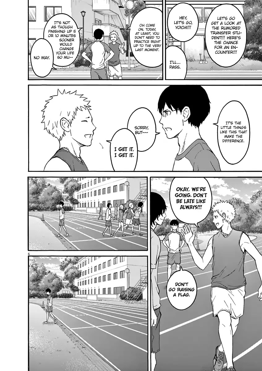 Peach Milk Crown Chapter 1 page 12 - Chapter 1: Passion
