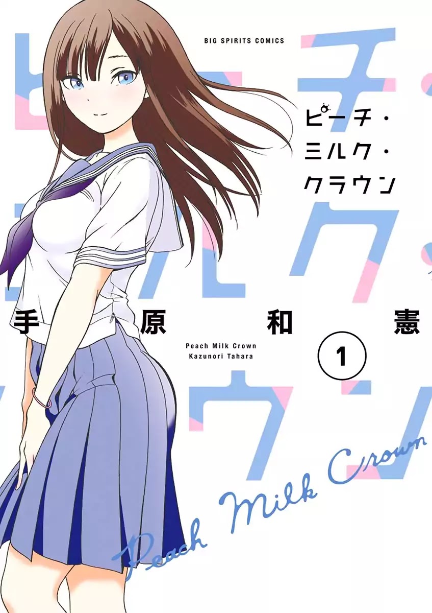 Peach Milk Crown Chapter 1 page 4 - Chapter 1: Passion