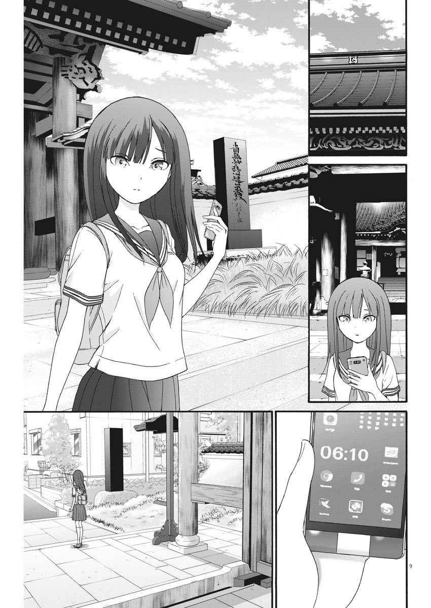 Peach Milk Crown Chapter 13 page 10 - Chapter 13: Not good