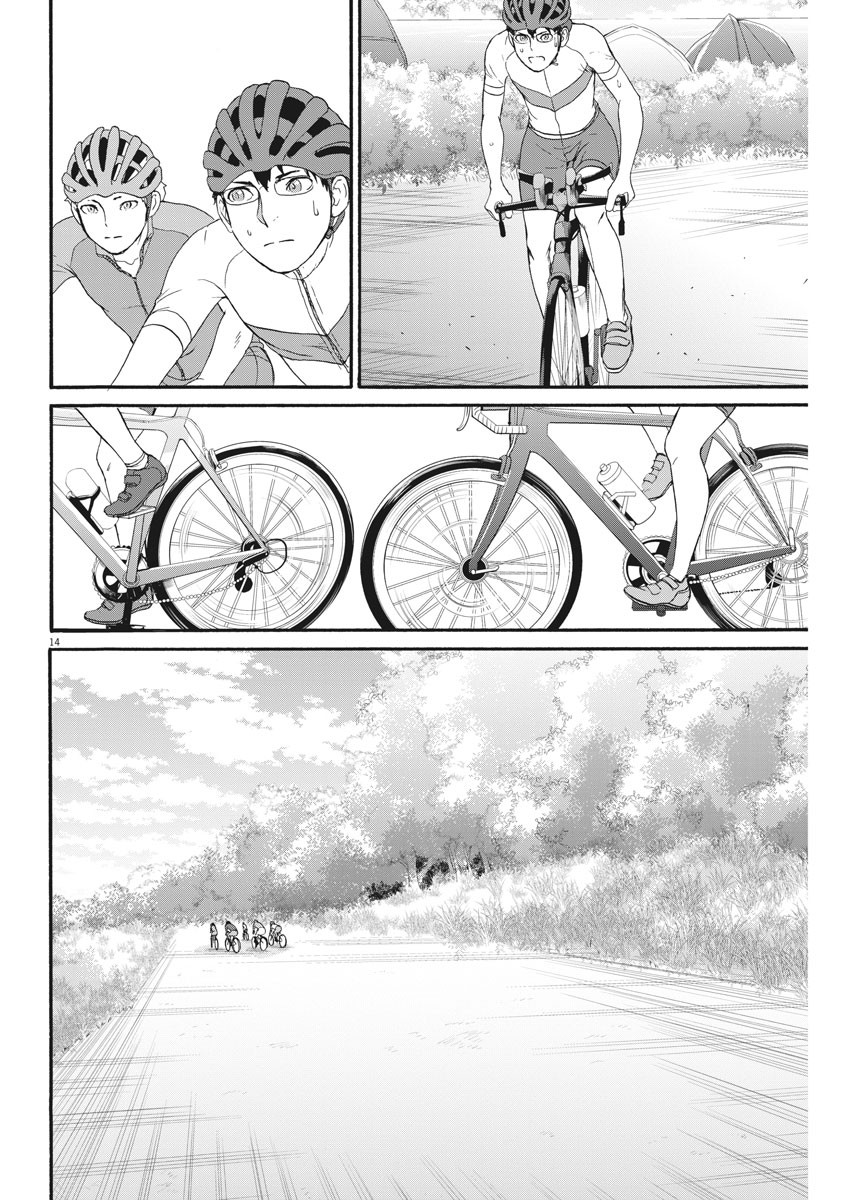 Peach Milk Crown Chapter 19 page 15 - Chapter 19: Riding towards tomorrow