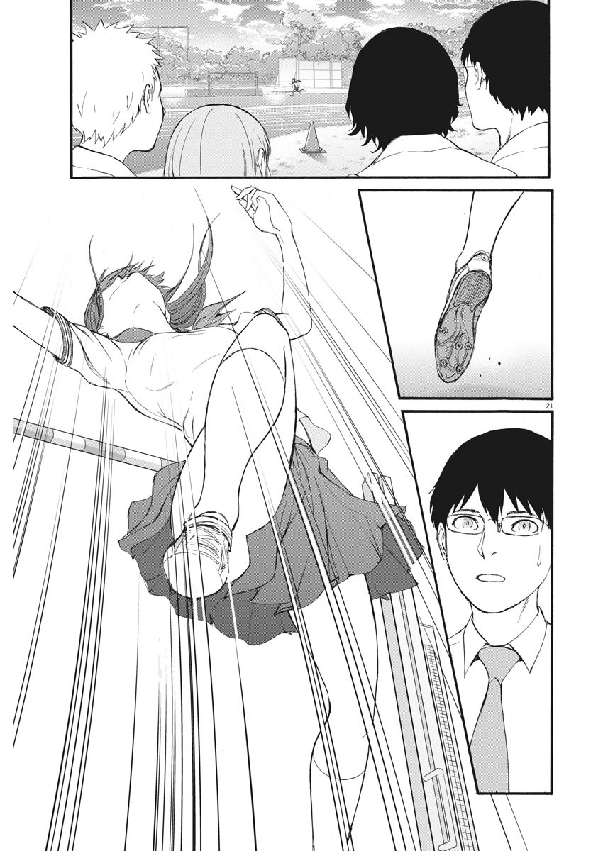 Peach Milk Crown Chapter 2 page 22 - Chapter 2: Yellow Peach Pepper Syrup