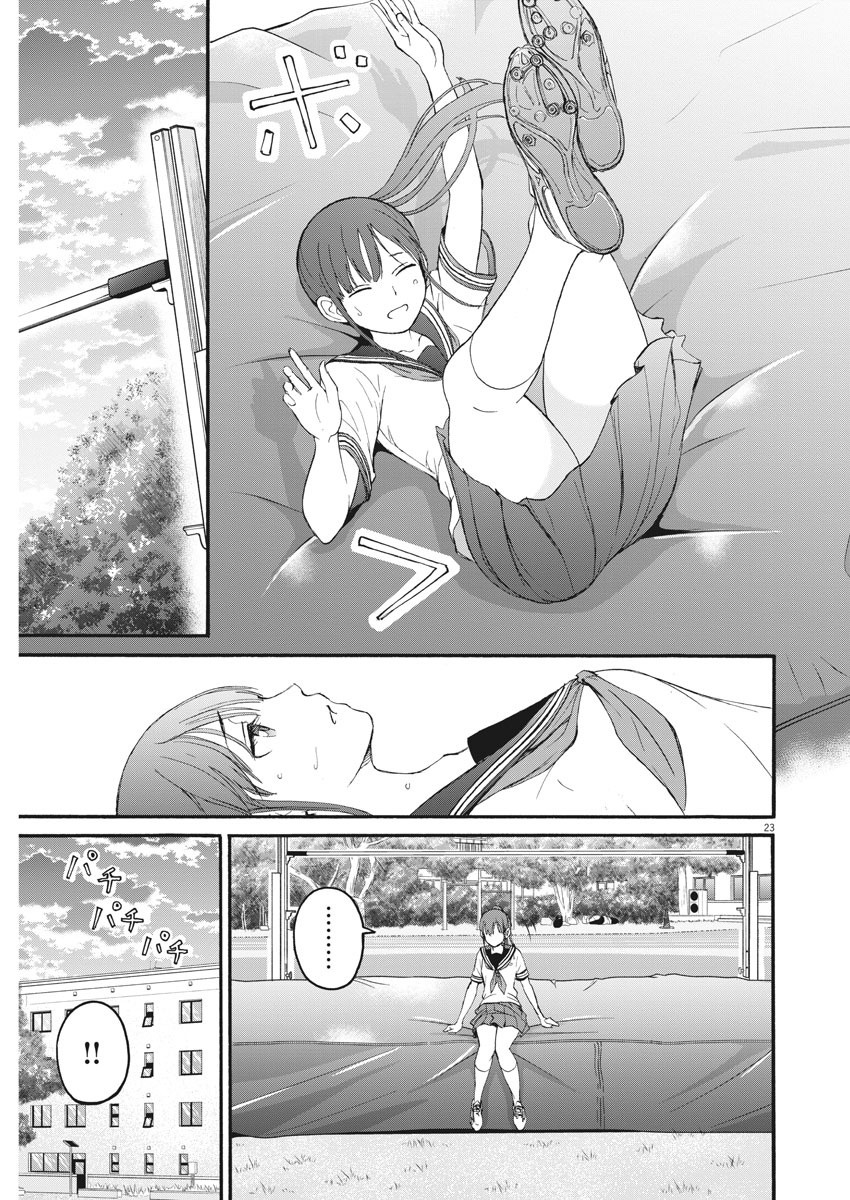 Peach Milk Crown Chapter 2 page 24 - Chapter 2: Yellow Peach Pepper Syrup