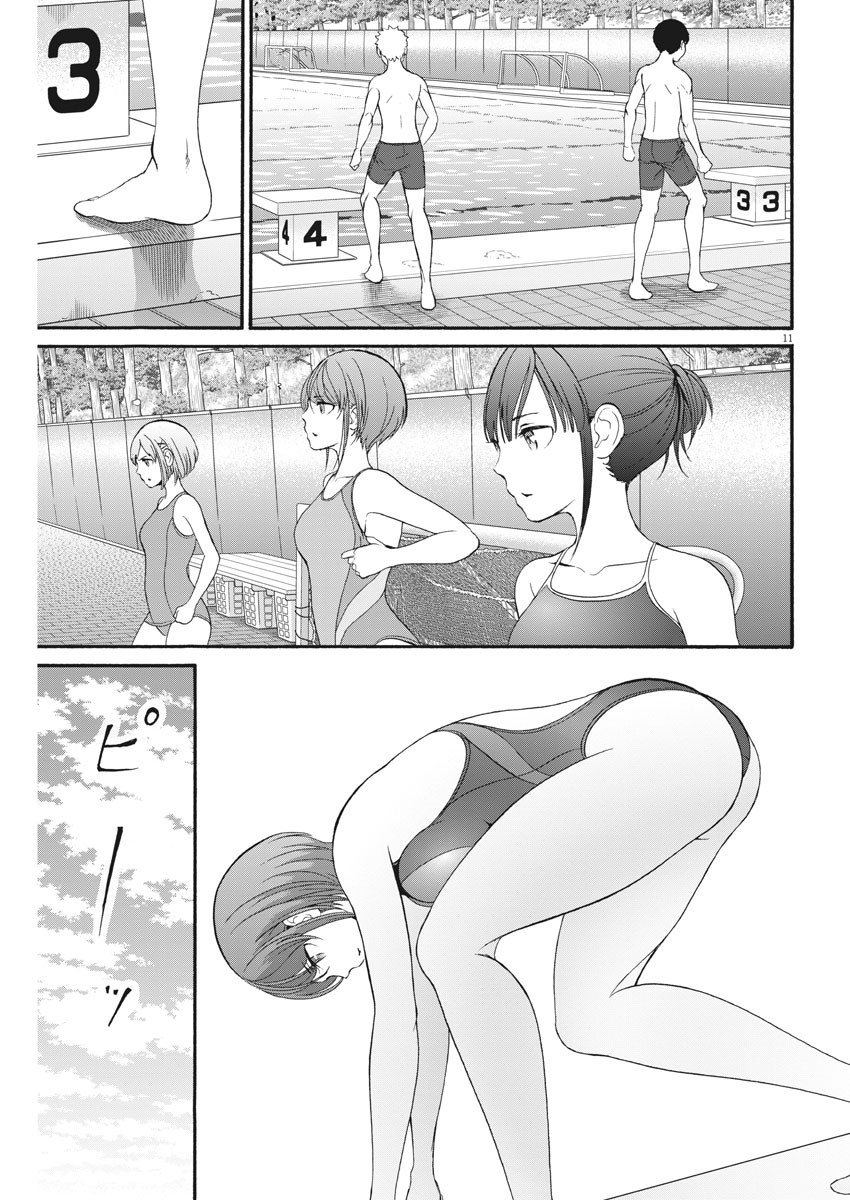 Peach Milk Crown Chapter 22 page 12 - Chapter 22: Plan