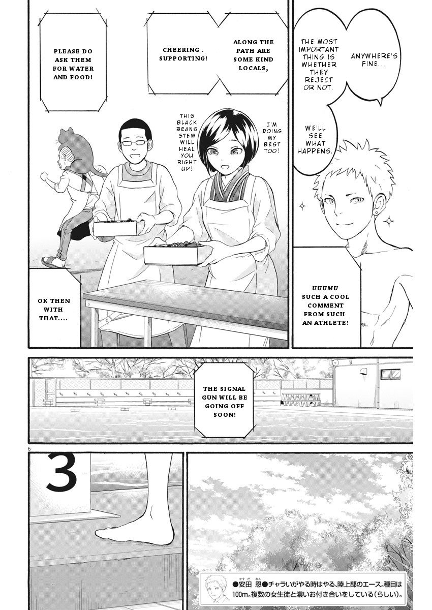 Peach Milk Crown Chapter 22 page 7 - Chapter 22: Plan