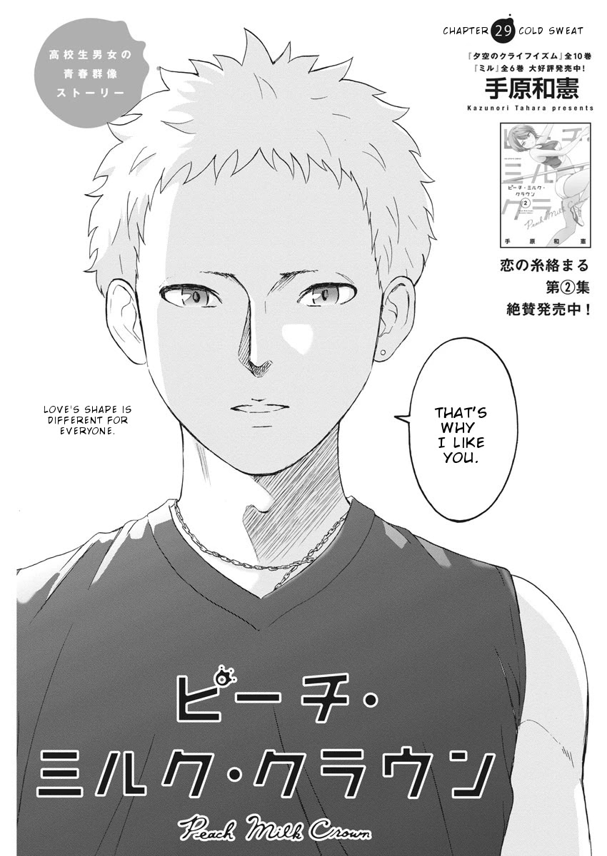 Peach Milk Crown Chapter 29 page 4 - Chapter 29: Cold sweat