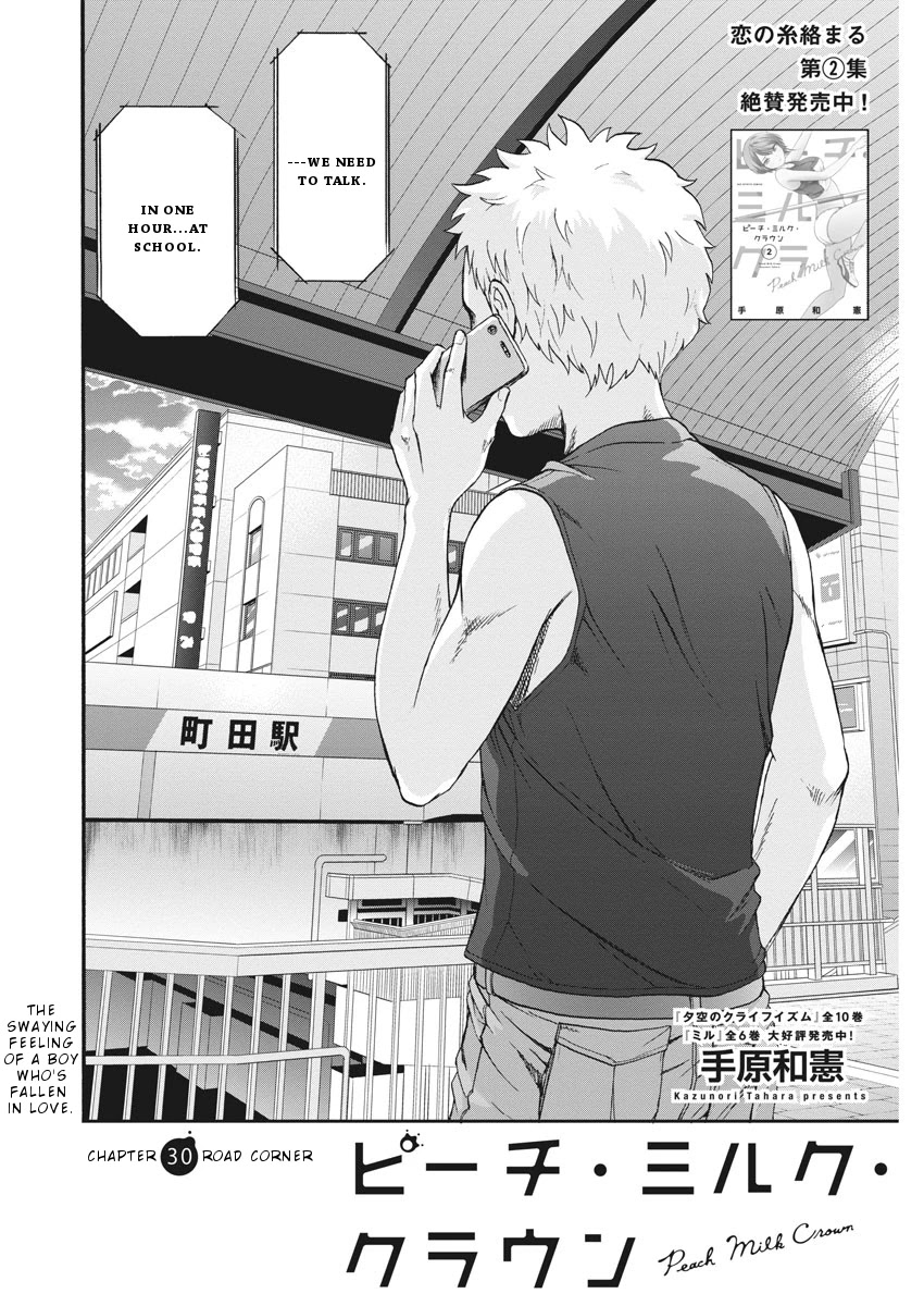 Peach Milk Crown Chapter 30 page 3 - Chapter 30: Road corner