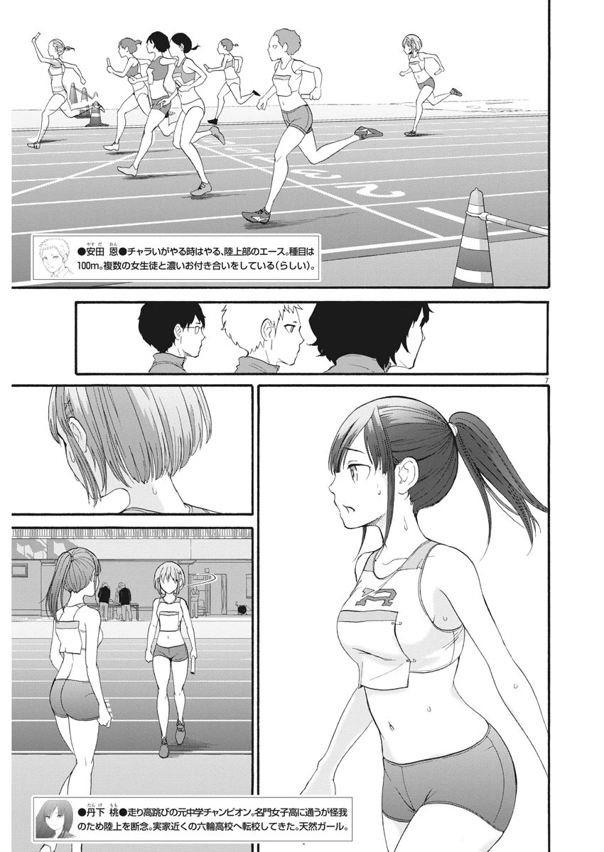 Peach Milk Crown Chapter 34 page 8 - Chapter 34: Connected to him