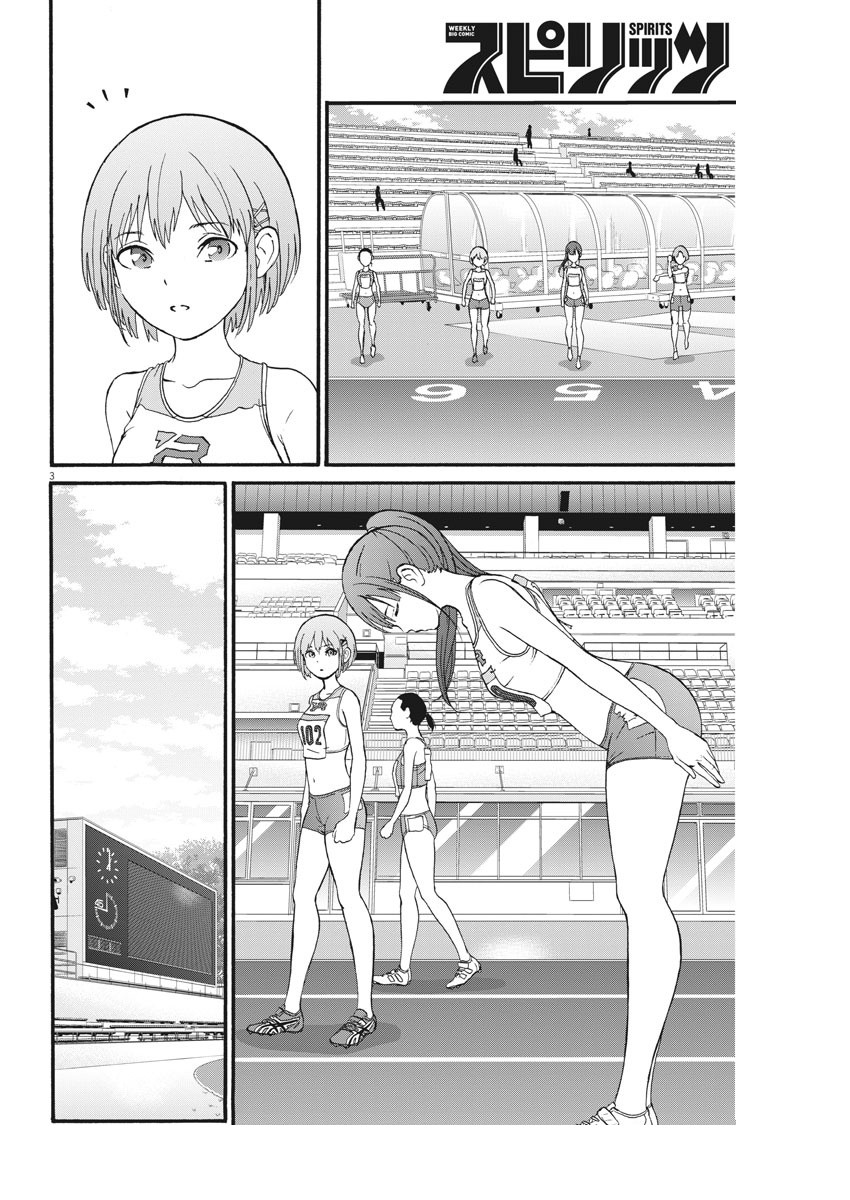 Peach Milk Crown Chapter 7 page 3 - Chapter 7: 12 second duel