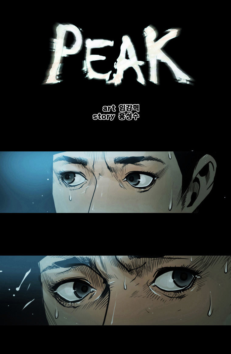 Peak (Im Gang-hyeok) Chapter 1 page 1 - Chapter 1 : Rock. 01 - That Someone's Choice