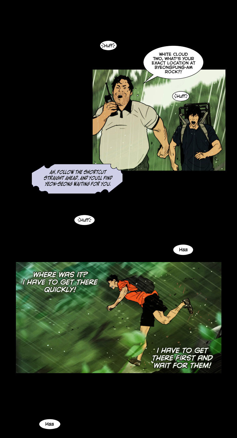 Peak (Im Gang-hyeok) Chapter 11 page 23 - Chapter 11 : Rock. 04 - The Mark of the First Time