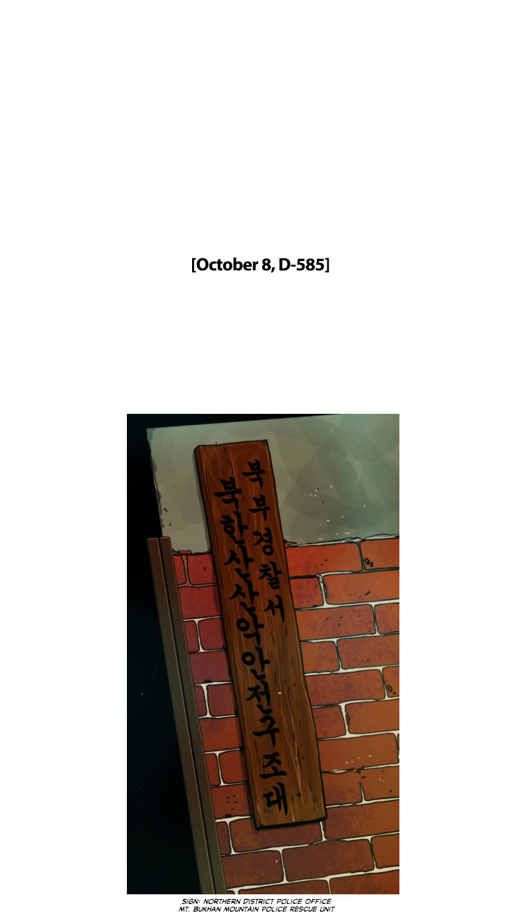 Peak (Im Gang-hyeok) Chapter 26 page 11 - Chapter 26 : Rock. 09 - Identity