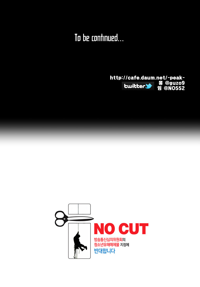 Peak (Im Gang-hyeok) Chapter 32 page 29 - Chapter 32 : Rock. 10 - Over the Rainbow (3)