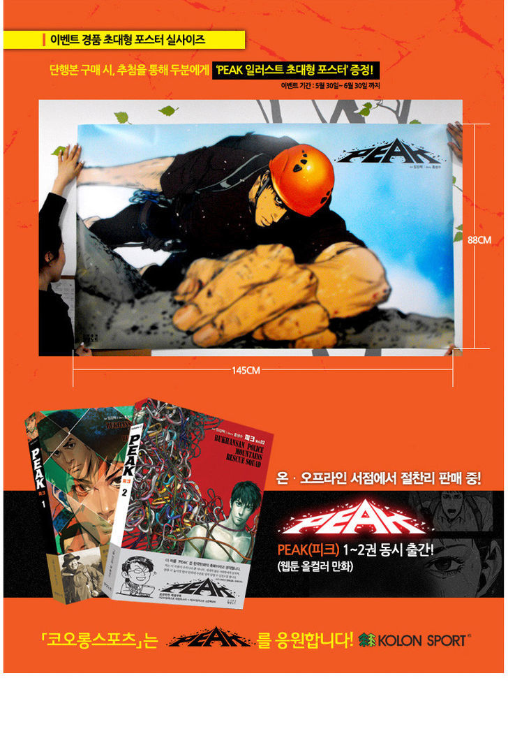 Peak (Im Gang-hyeok) Chapter 44 page 41 - Chapter 44