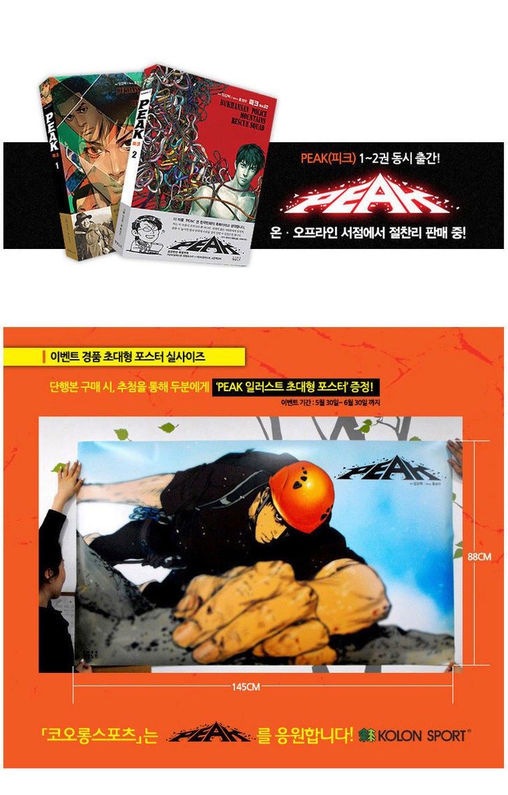 Peak (Im Gang-hyeok) Chapter 48 page 36 - Chapter 48
