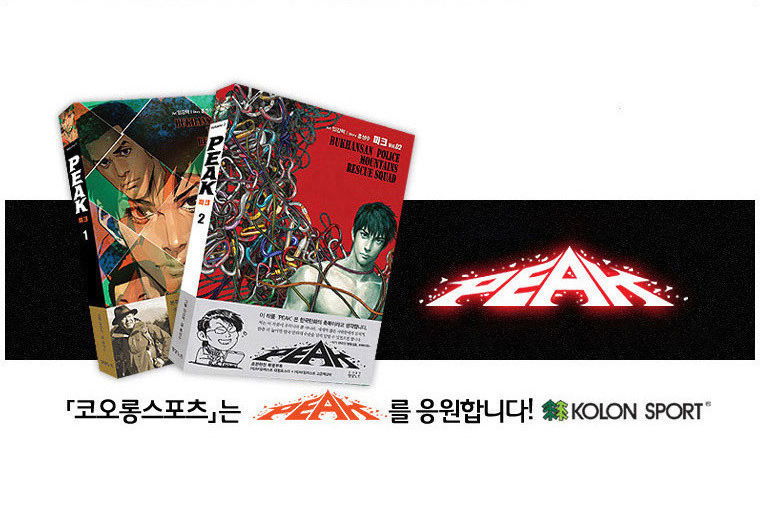 Peak (Im Gang-hyeok) Chapter 60 page 34 - Chapter 60