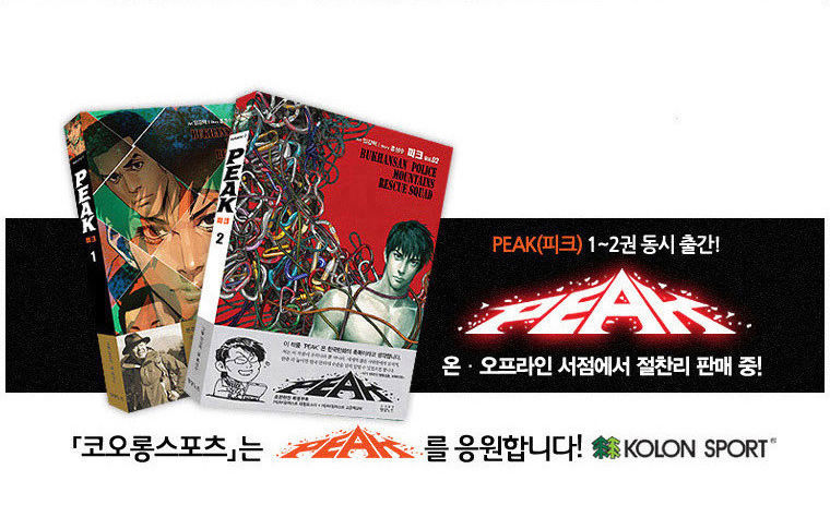 Peak (Im Gang-hyeok) Chapter 63 page 39 - Chapter 63