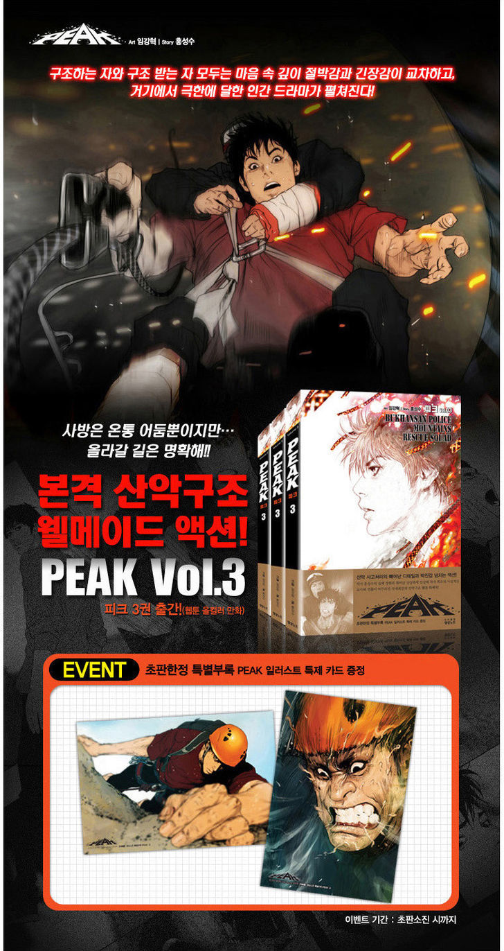 Peak (Im Gang-hyeok) Chapter 67 page 34 - Chapter 67