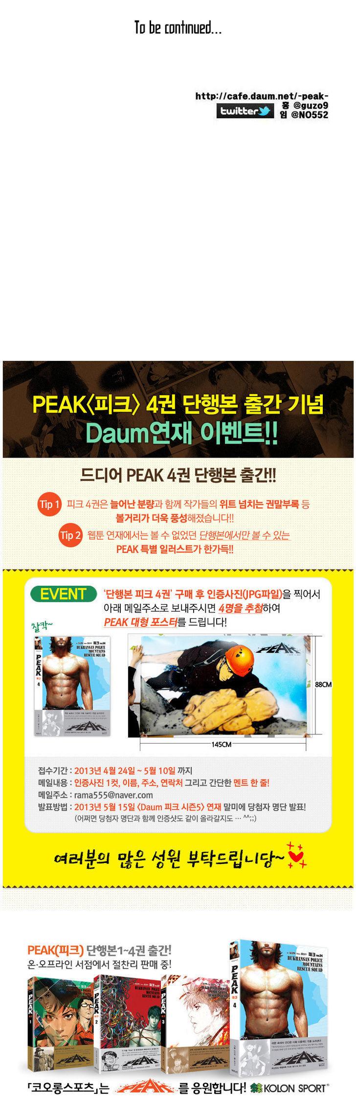 Peak (Im Gang-hyeok) Chapter 76 page 16 - Chapter 76