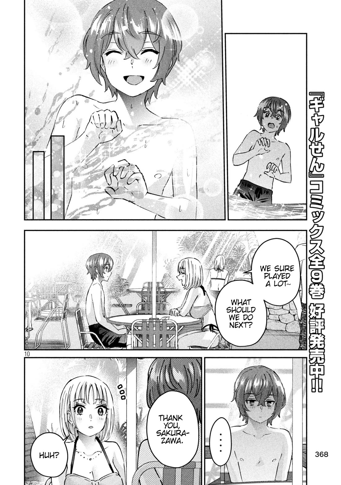 PEEP Chapter 11 page 10 - Chapter 11: If it's with you...