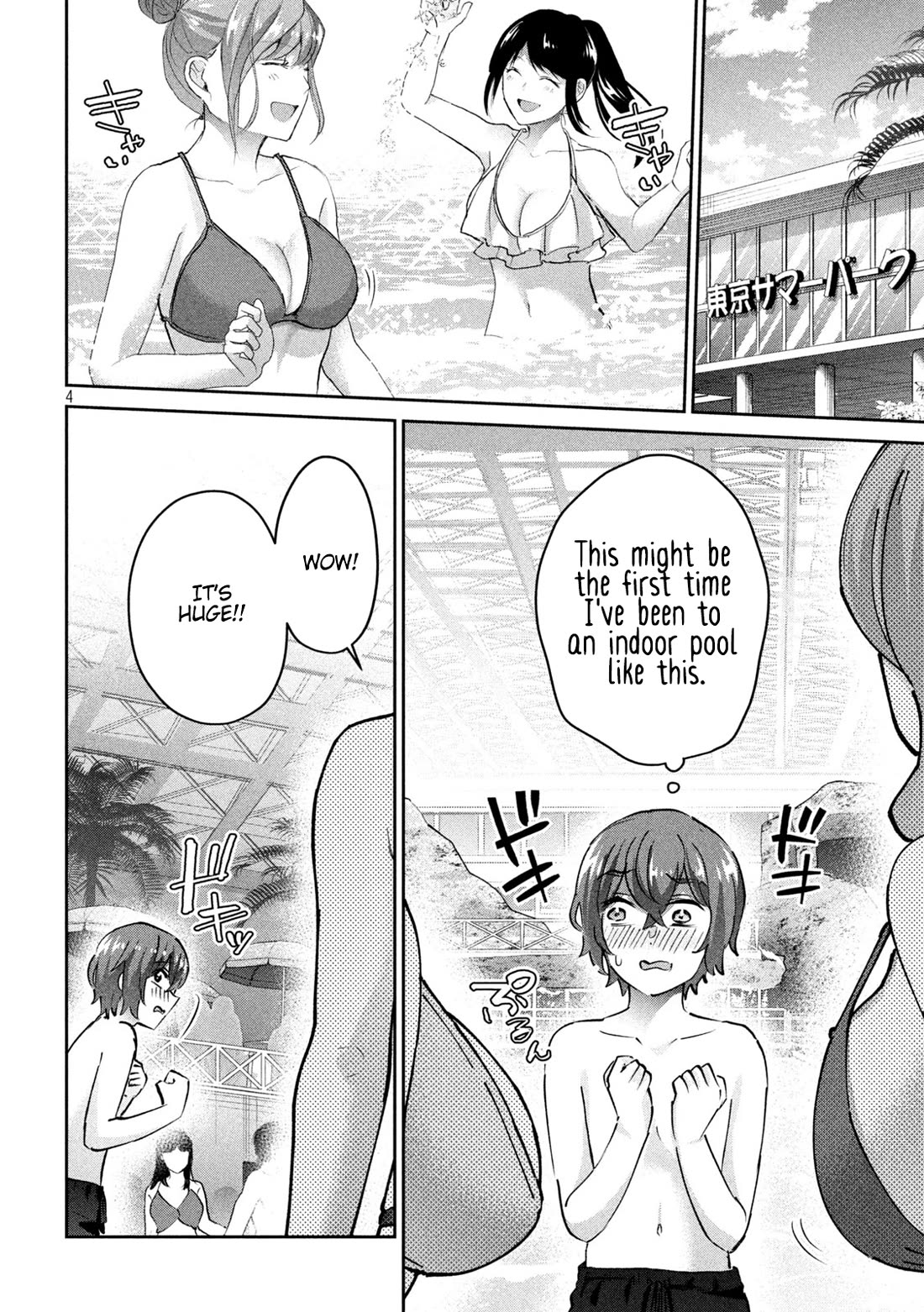 PEEP Chapter 11 page 4 - Chapter 11: If it's with you...