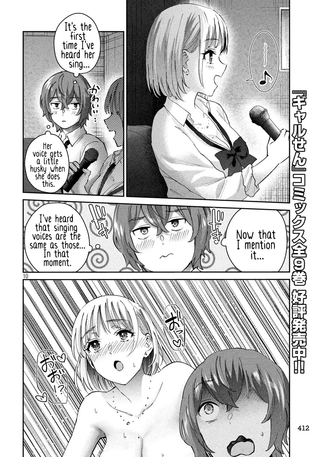 PEEP Chapter 14 page 10 - Chapter 14: Husky Voice & Kiss