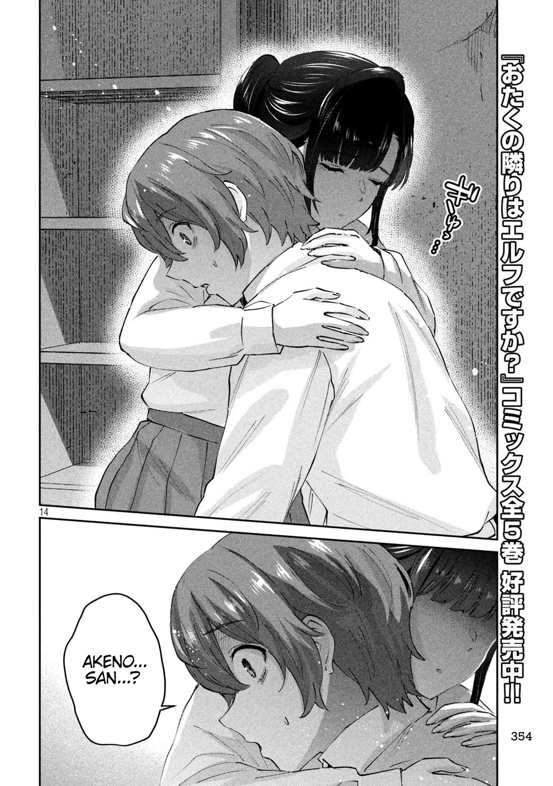 PEEP Chapter 16 page 13 - Chapter 16: My Fear Lady
