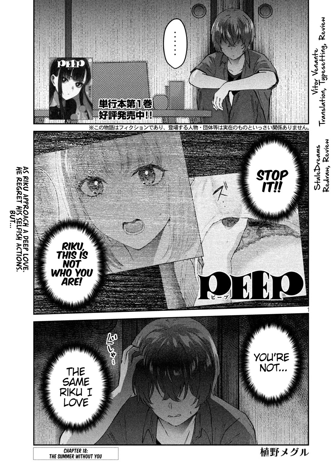 PEEP Chapter 18 page 1 - Chapter 18: The Summer Without You