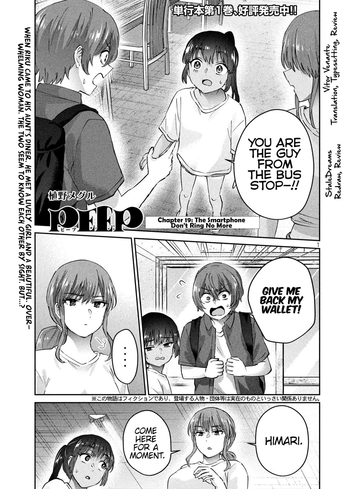 PEEP Chapter 19 page 1 - Chapter 19: The Smartphone Don’t Ring No More