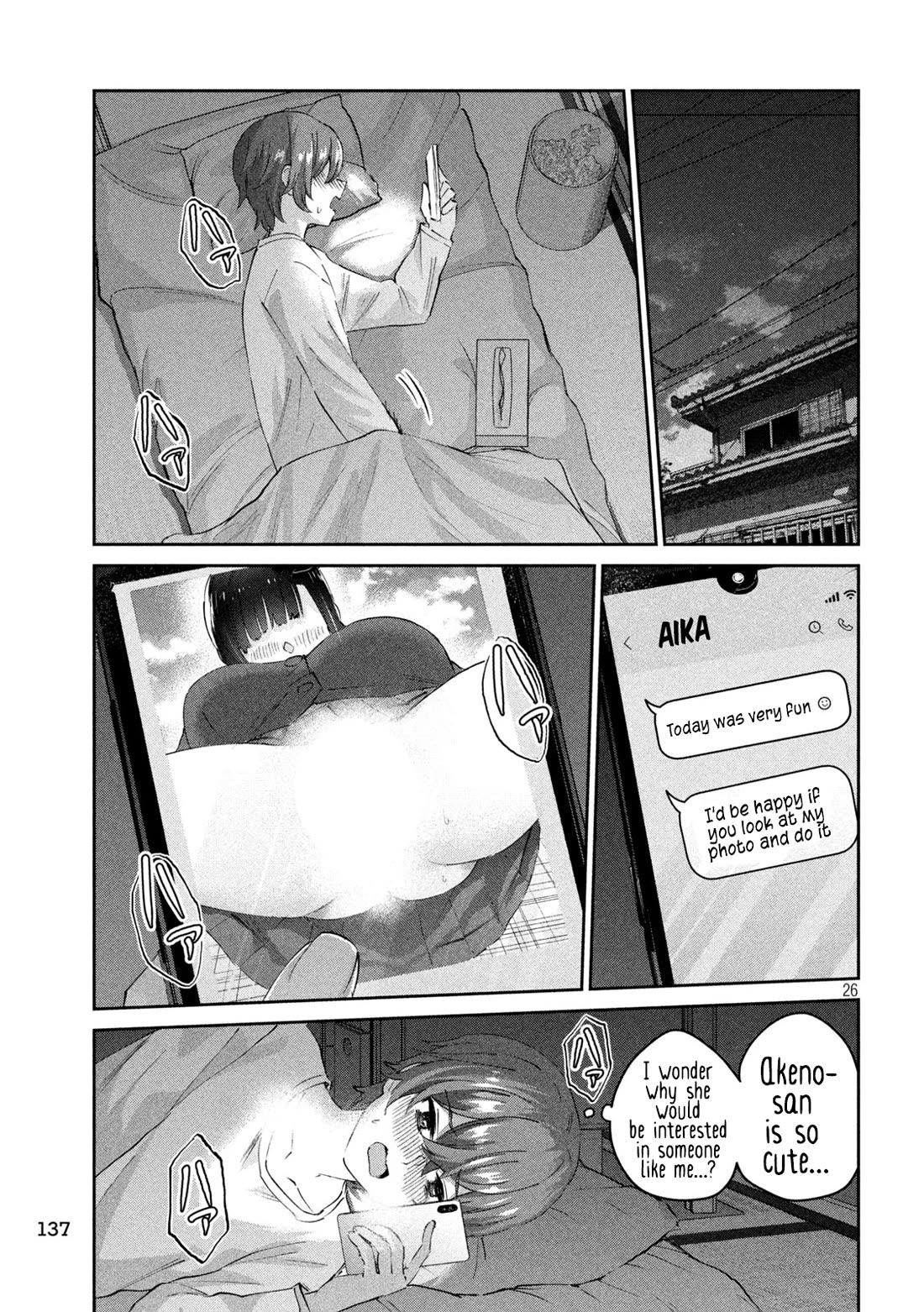 PEEP Chapter 2 page 27 - Chapter 2: Her Depth and My Bottom